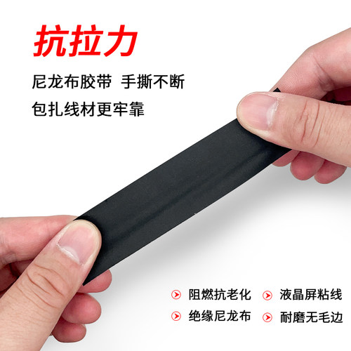 0.08超薄醋酸胶带黑色醋酸胶布绝缘尼龙布线束胶布耐高温0.12细纹 - 图2