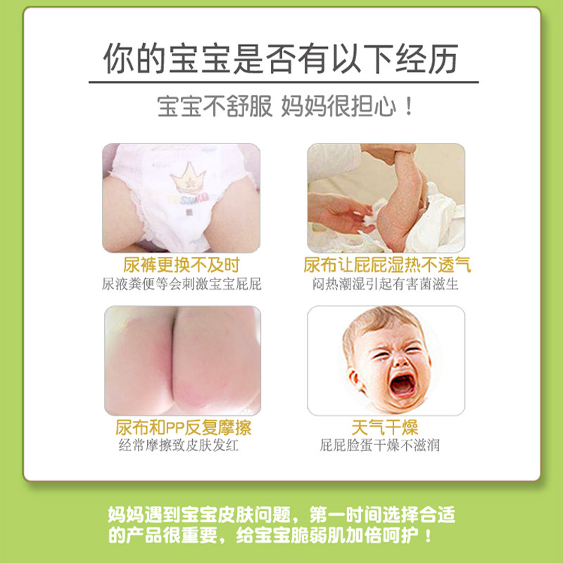 奇洁静鞣酸抑菌软膏婴儿乳膏红屁屁股红p儿安护臀膏淹脖子皮肤20g,淘宝优惠券,粉丝福利购,淘宝优惠卷