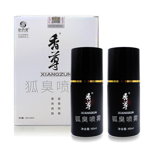 妙丹堂香尊香体喷剂祛狐味体臭水腋臭汗臭异味2瓶装去止汗露男女 - 图0