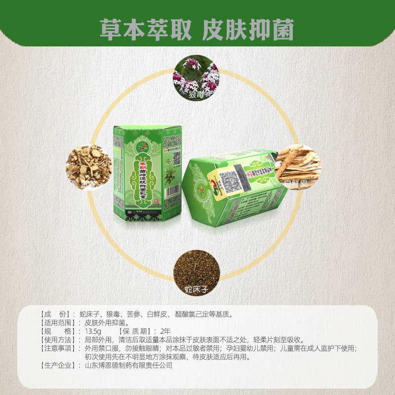 秦朗苗岭逸肤霜逸肤抑菌霜【买1送1/买2送3】草本乳膏软膏 - 图2