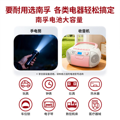 南孚二号电池C型LR14耐用碱性2号适用于超人费雪玩具燃气灶热水器 - 图2