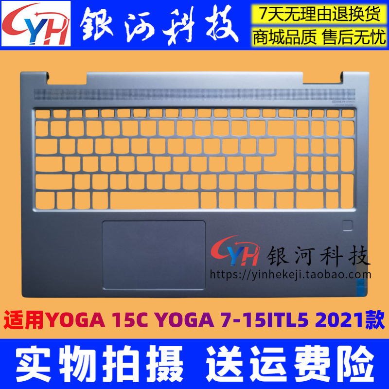 适用联想 YOGA 7 15ITL5 A壳 YOGA15C  C壳 D壳 外壳 5CB1A16267 - 图2