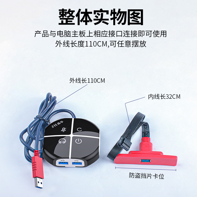 电脑桌面开关外置开机键带耳机孔网吧家用外接延长电源按钮-图3