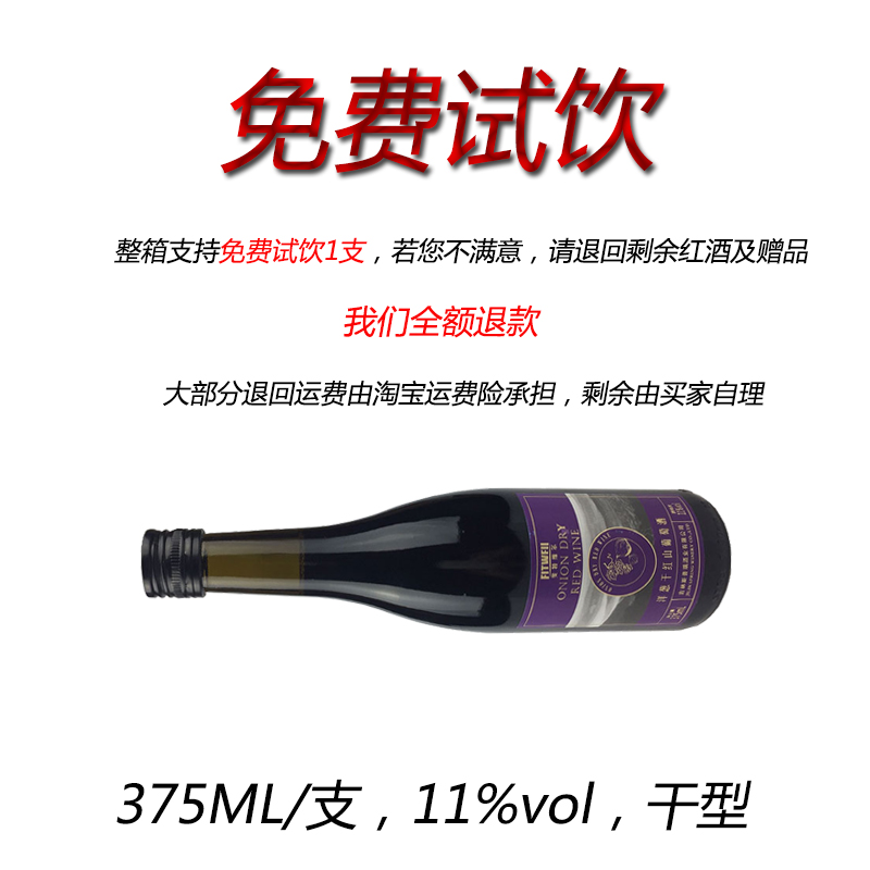 斐特维尔工厂店洋葱干红山葡萄酒红酒特选东北小洋葱4瓶装 - 图0