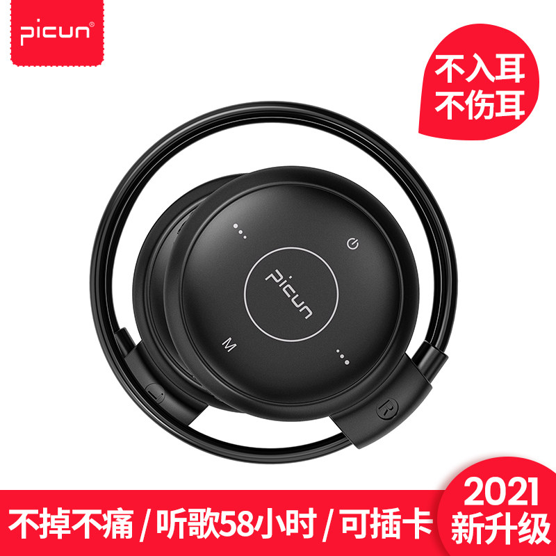 耳挂式mp3蓝牙耳机 艾力享电器蓝牙耳机