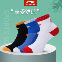 Li Ning Table Tennis Socks Ping Pong Special Women Socks Powder Cotton breathable Low Thickness Bottom Thin short professional sports mens socks