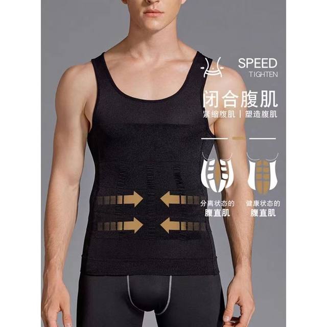 Men's body shaping clothes, abdomen and vests, chest and waist Men's body shaping clothes, abdomen and vests, chest and waist