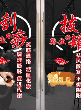 中医养生馆艾灸推拿按摩