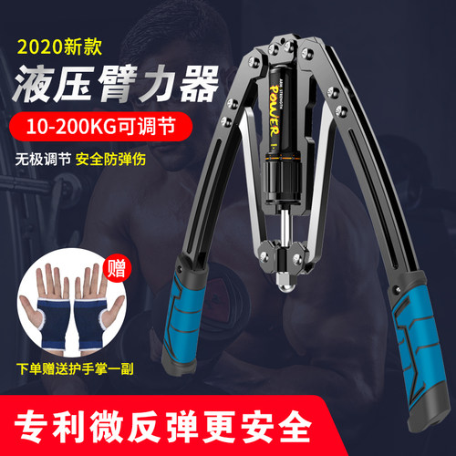 可调节液压臂力器家用臂力棒男健身握力器手臂训练器材胸背肌锻炼 - 图0
