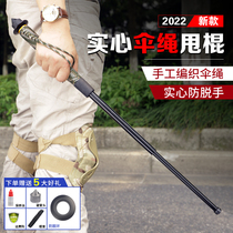 Umbrella Rope Thrower Solid Anti-Body Arms Self Defense Legitimate Telescopic Blocking Knife Stick Sub-Car Supplies Tumble Stick Thrower Roll Roll Roll Roll