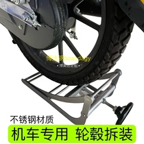 Application of motorcycle heavy machinery Che Boodup Fetal Lifting Frame Lifting Machine Tire repair and repair of technical tools