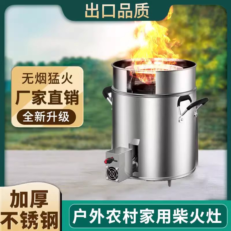 柴火灶节能家用木材气化炉农村无烟新款加厚便携环保不锈钢柴火炉 - 图0