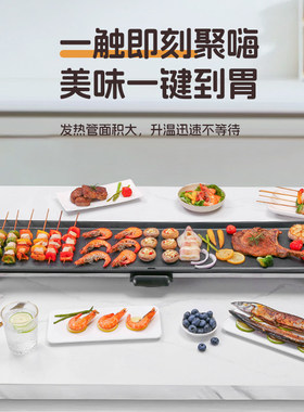 大号电烤盘家用烤肉无烟烤串机电烤炉烤鱼专用锅韩式多功能烤肉盘