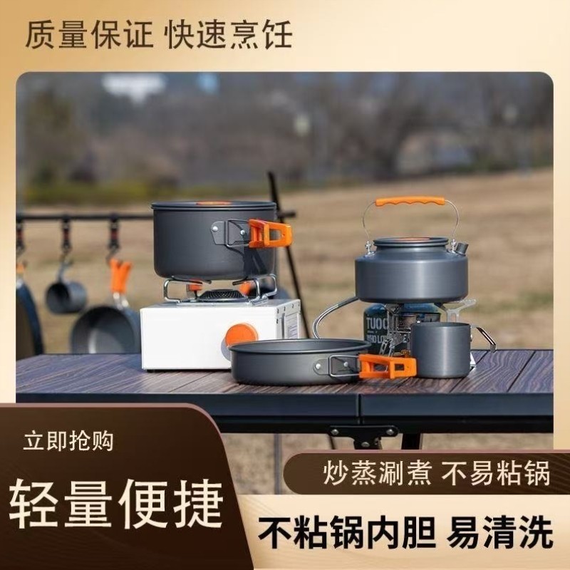 自驾游户外野炊用品烧套锅锅具水壶炊具露营野营大全套装便携装备,淘宝优惠券,粉丝福利购,淘宝优惠卷