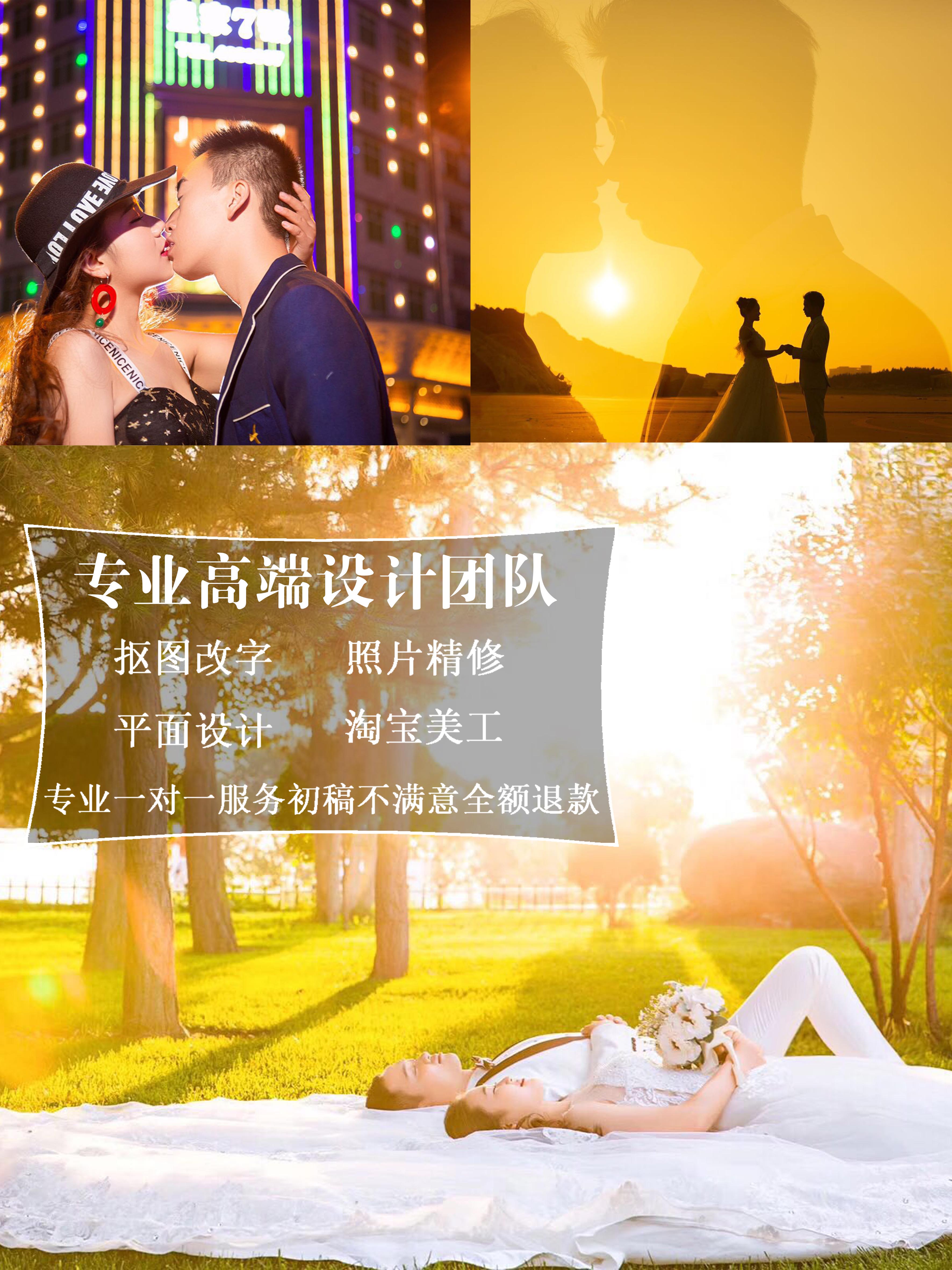 P图片处理ps婚纱照精修专业修图艺术照片写真人像设计结婚抠证件-图3