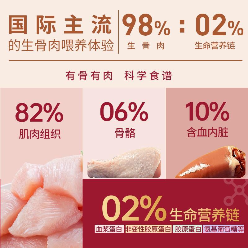 弗列加特98%鲜肉含量FPMR生骨肉全价主食冻干营养均衡促进吸收480 - 图3