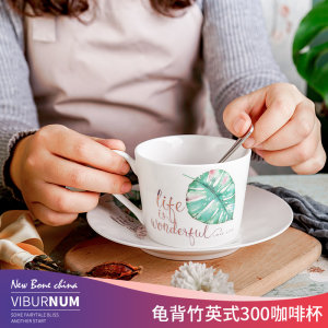 瑶华 英式300毫升陶瓷杯子简约茶具 宫廷咖啡杯碟不锈钢勺套