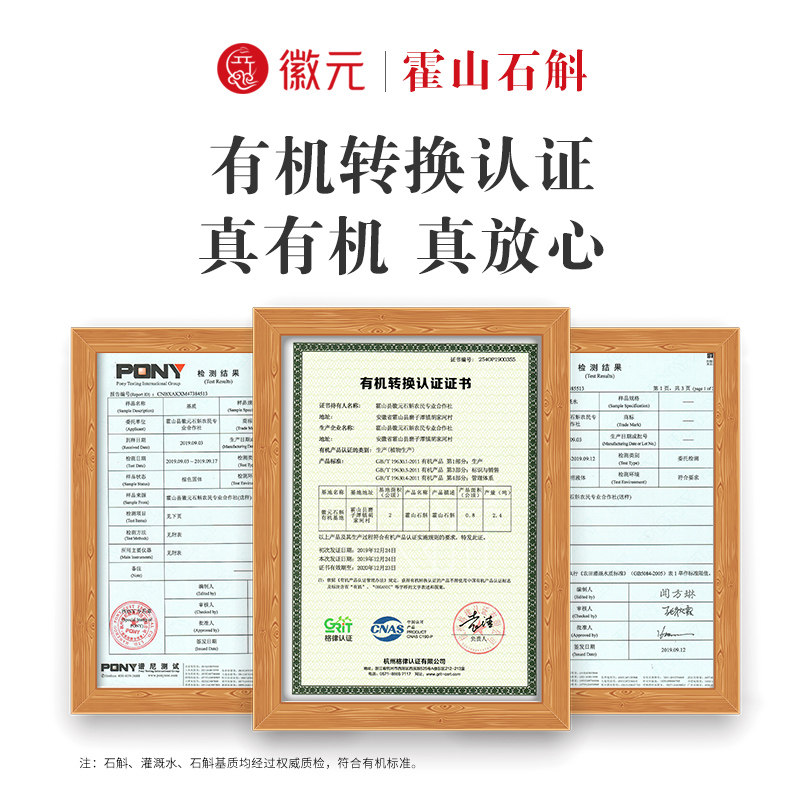 徽元霍山铁皮原生种实木礼盒粉枫斗 徽元保健品石斛/枫斗