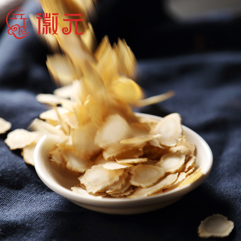 买1特级西洋参片中片整支切片人参 徽元保健品西洋参