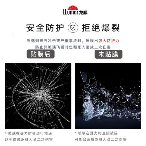 龙膜汽车玻璃膜车窗贴膜悦享75太阳膜含天窗防晒隔热防爆全国施工 - 图2