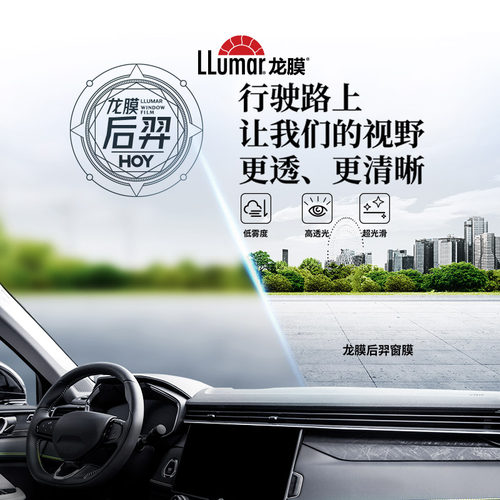 龙膜汽车玻璃膜车窗贴膜后羿70太阳膜防晒隔热防爆车膜官方旗舰店 - 图3