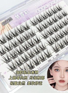 自然假睫毛仿真卷翘自然