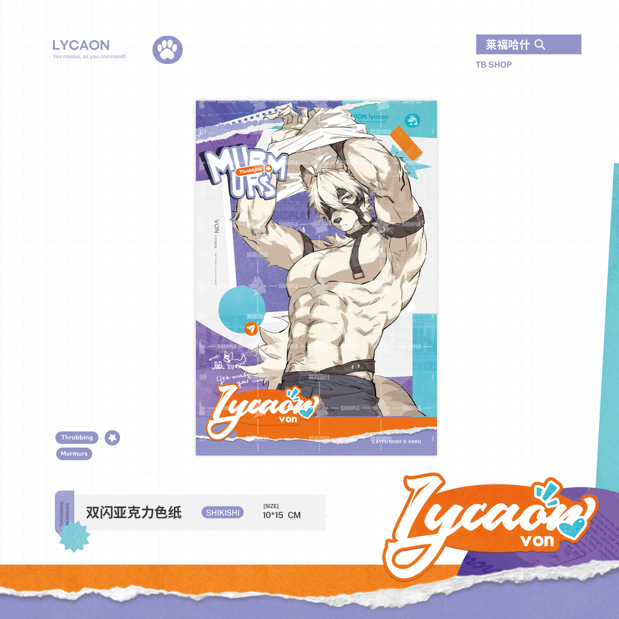 【预售11月】绝区零莱卡恩同人轻声耳语亚克力色纸周边 FURRY兽人,淘宝优惠券,粉丝福利购,淘宝优惠卷