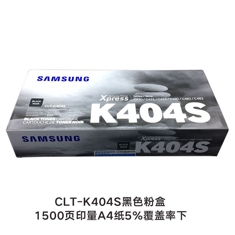 原装三星CLT-K404S墨粉黑色粉盒C430 C430W C480 W C480FN/FW硒鼓 - 图0