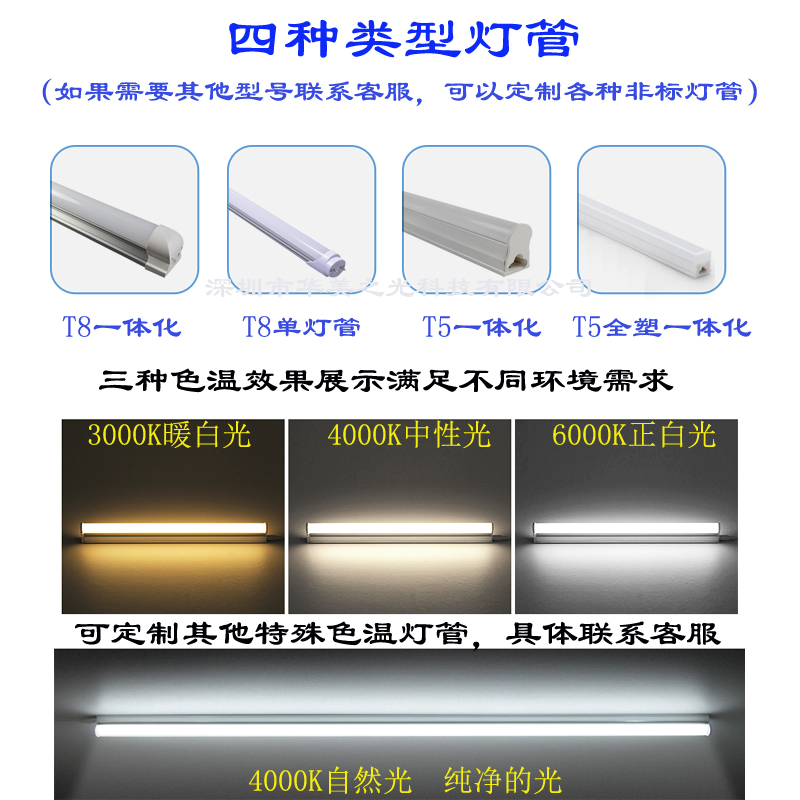 led灯管 led日光灯t5t8一体化燈管t8分体灯管110V台湾led日光灯管