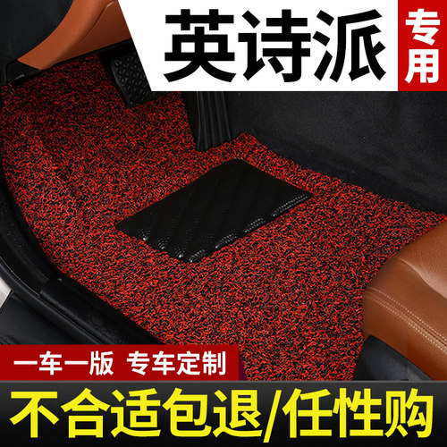 适用于本田英诗派26款2026英斯派专用英仕派汽车脚垫丝圈地毯用品 - 图0