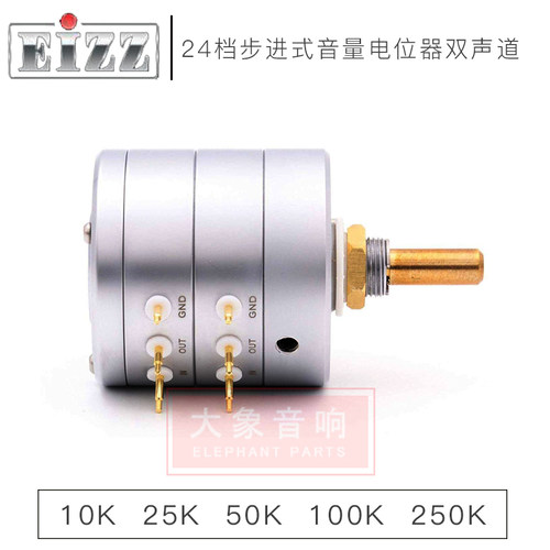 EIZZ 精密24级步进式音量电位器 10K 25K 50K 100K 250K 24档分压 - 图0