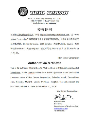 授权行货俄罗斯GOLD LION金狮12AX7 12AU7 12AT7 E88CC电子管金脚 - 图0