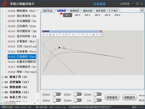 草图大师SketchUp2026助手软件中文插件安装SU2025坯子库EnsapeVR - 图0