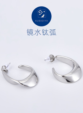 AUBADIYA医用级钛钢耳环养耳洞