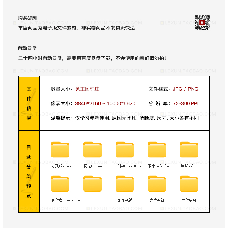 路虎汽车卫士发现揽胜极光4K高清电脑图片8K壁纸海报大图jpg素材 - 图0