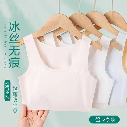 女童内衣发育期小学生11岁夏季冰丝儿童背心8-12女孩内穿少女文胸 - 图0