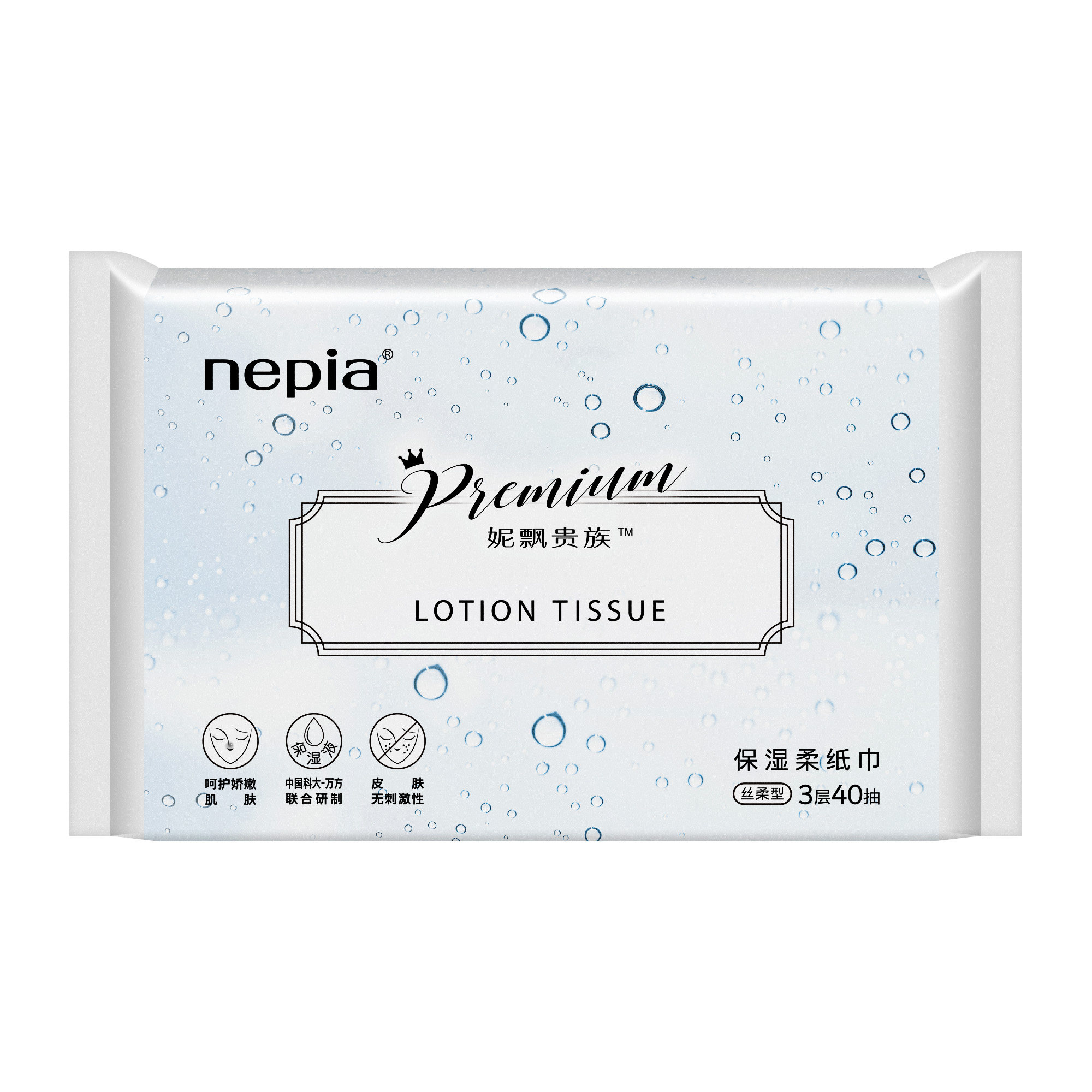 妮飘贵族母婴儿保湿纸巾40 5包装 nepia保湿纸巾