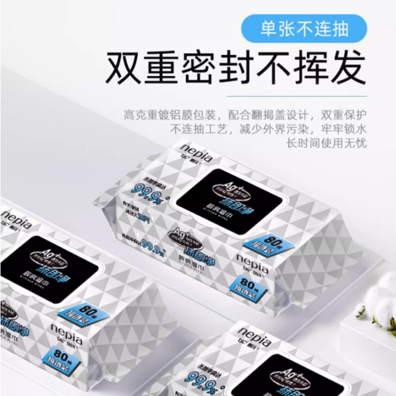 【新品】妮飘99.9%杀菌厨房湿巾80抽大包装家用懒人抹布新上市,淘宝优惠券,粉丝福利购,淘宝优惠卷