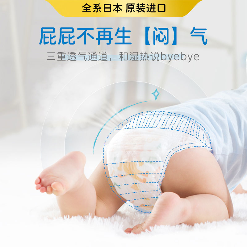 妮飘whito纸尿裤3小时超薄透气婴儿男女宝宝尿不湿隔尿布M52*4包-图3