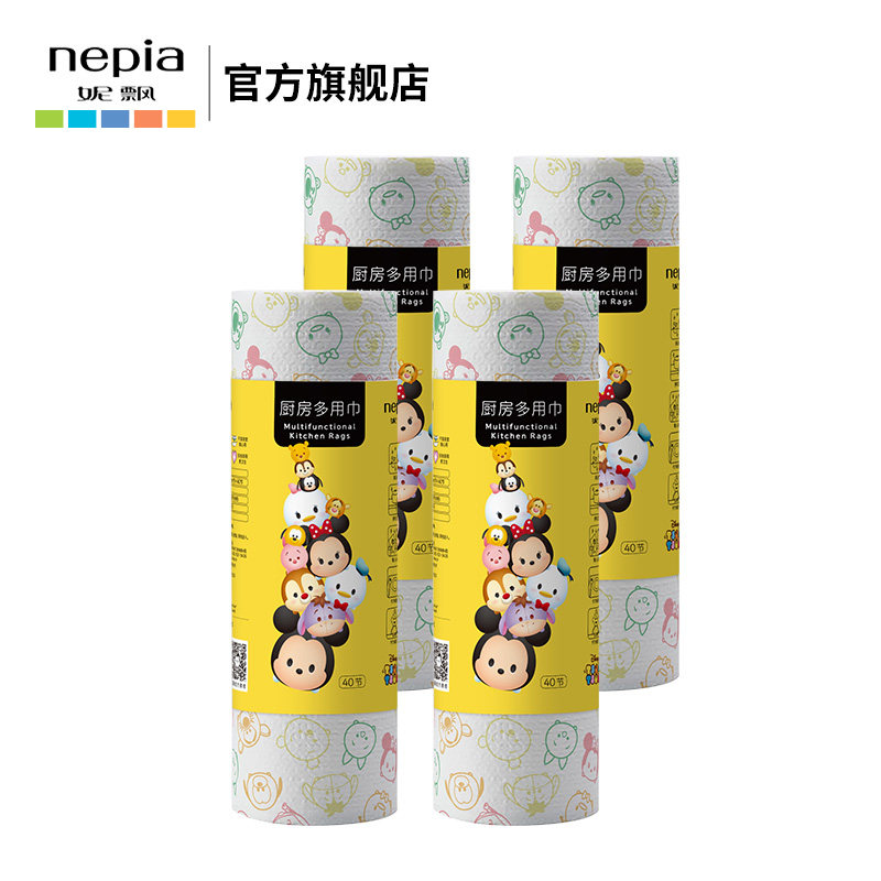 妮飘松松厨房多用巾吸水吸油40卷纸 nepia卷筒纸