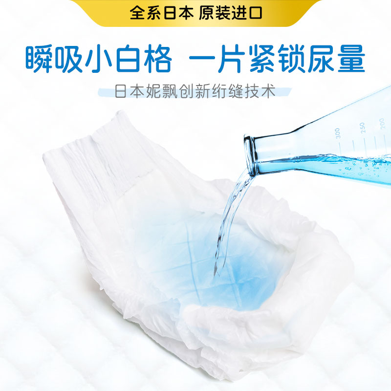 [尺码任选]妮飘whito婴儿纸尿裤 nepia布尿裤