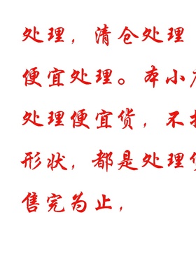 清仓处理天然中号大葫