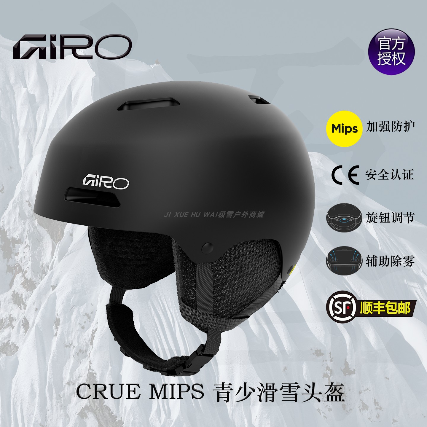 极雪GIRO CRUE  专业滑雪头盔 儿童青少年 单板双板全能头盔 安全,淘宝优惠券,粉丝福利购,淘宝优惠卷