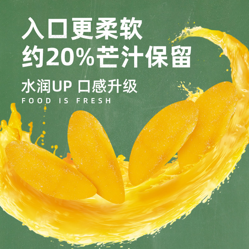 大福道120g休闲零食品网红芒果干 大福道食品芒果干