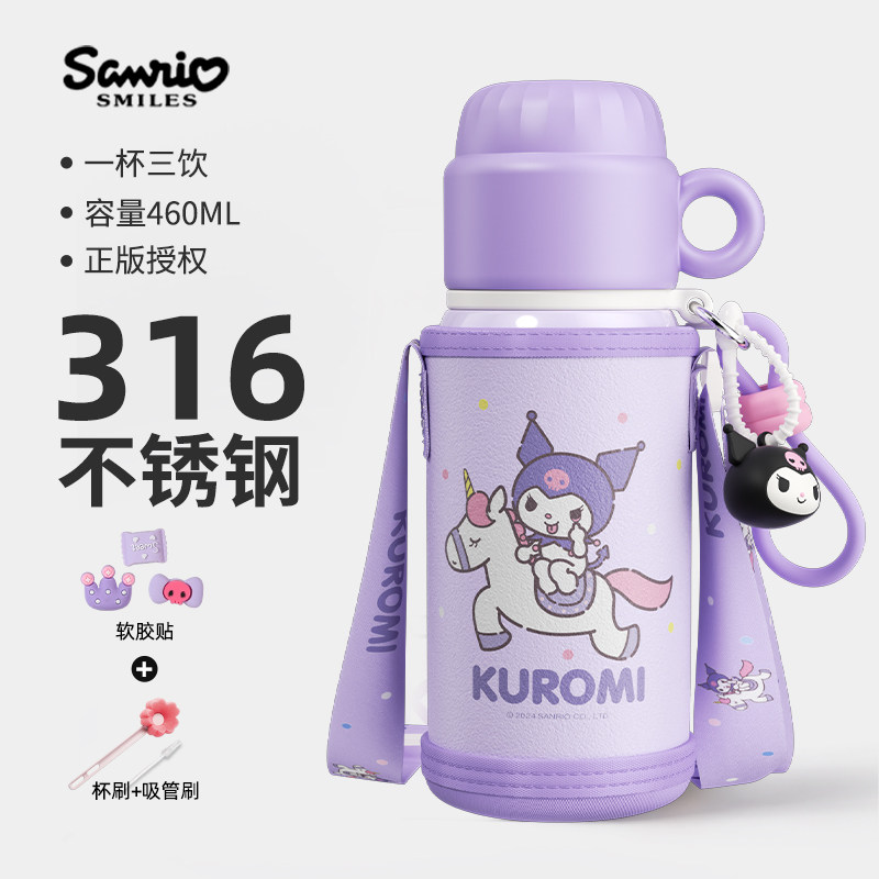 美乐蒂儿童保温杯女孩上学专用2025新款生日礼物三丽鸥吸管水杯子,淘宝优惠券,粉丝福利购,淘宝优惠卷