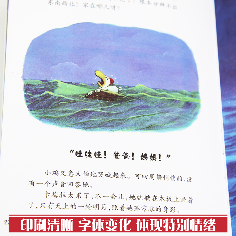 新然图书专营店推荐阅读 不一样的卡梅拉 第1辑全套16册 动漫绘本 手绘版3-5-6-8岁学前幼儿童宝宝绘本故事漫画书读物 我想去看海我登上逍遥岛1