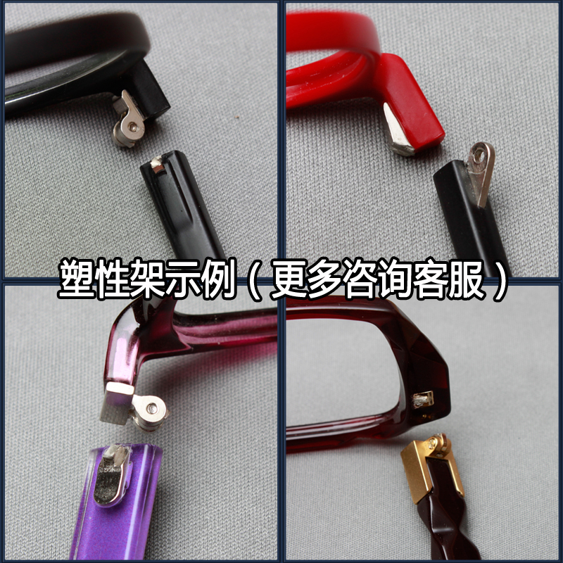 达蒙眼镜维修激光无痕焊接修理眼镜架眼镜框眼镜腿断裂修复配件 达蒙眼镜维修激光无痕焊接修理眼镜架眼镜框眼镜腿断裂修复配件
