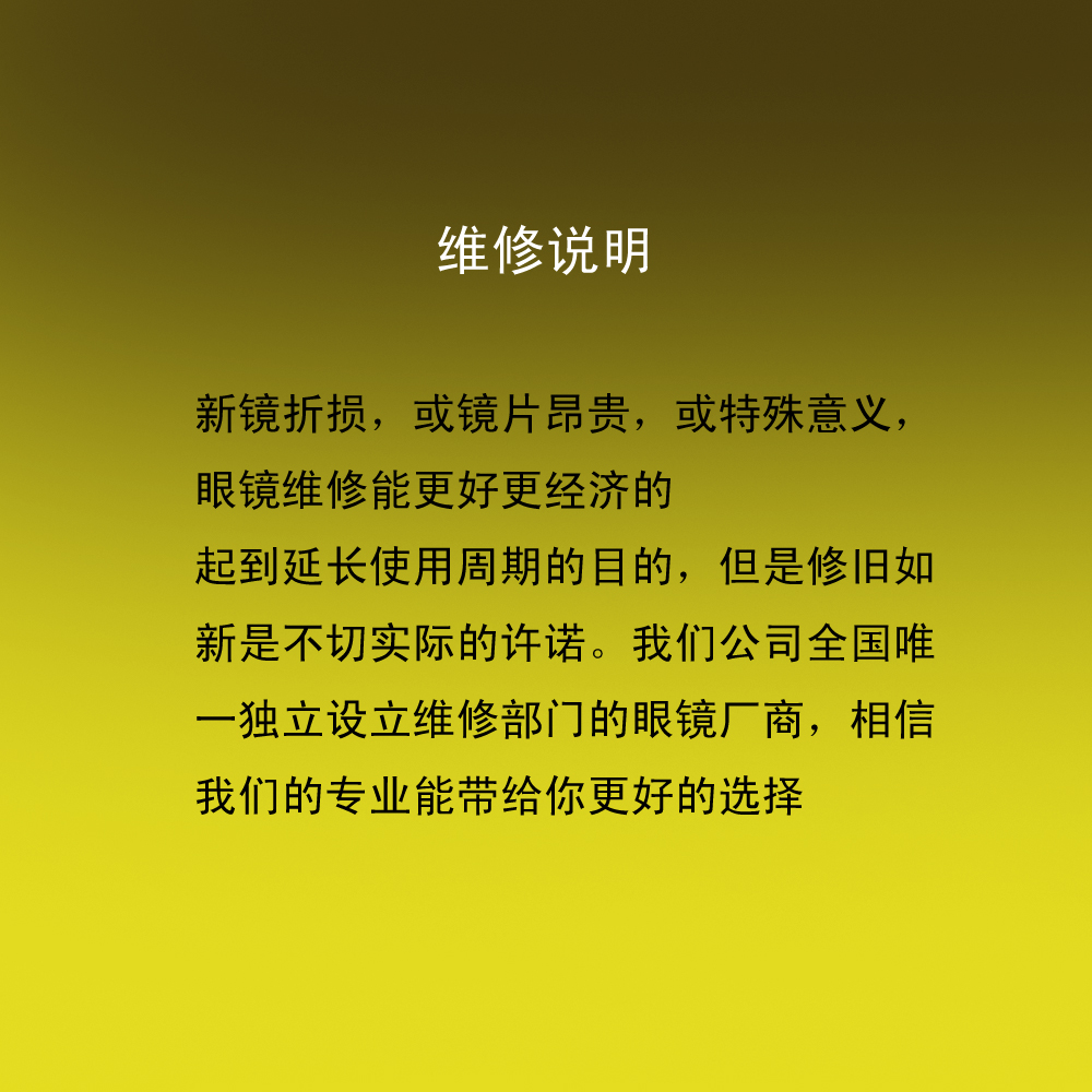 达蒙眼镜维修激光无痕焊接修理眼镜架眼镜框眼镜腿断裂修复配件 达蒙眼镜维修激光无痕焊接修理眼镜架眼镜框眼镜腿断裂修复配件