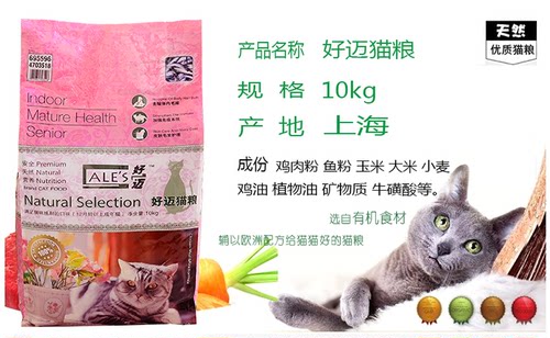 耐威克好迈成猫粮英短布偶去毛球低盐美毛泌尿健康5斤10kg包邮 - 图1
