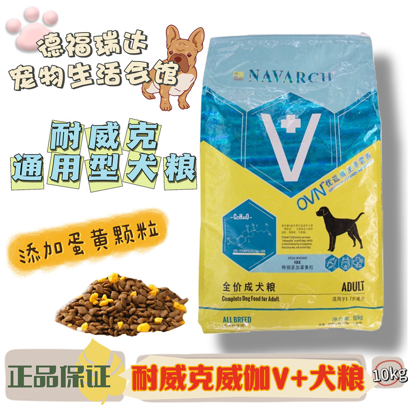 耐威克N2013挑嘴成幼犬蛋黄狗粮通用型3到20斤泰迪贵宾斗牛金毛 - 图0